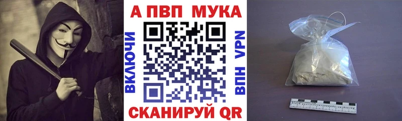 Альфа ПВП крисы CK  что такое   Мелеуз 