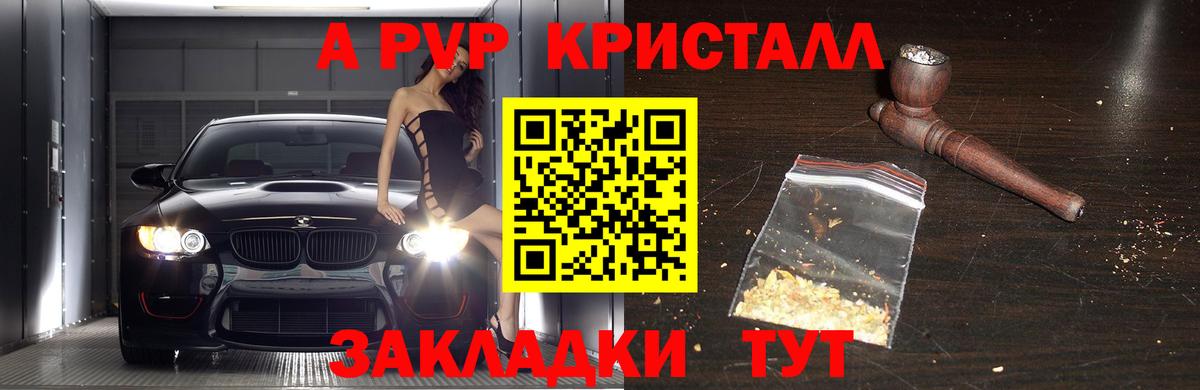 Alpha PVP VHQ Мелеуз