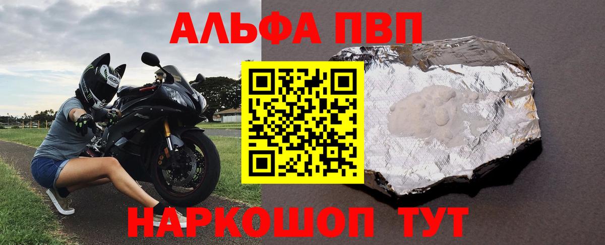 Мелеуз  А ПВП кристаллы  Alpha-PVP  Вход с VPN  APVP Crystall 