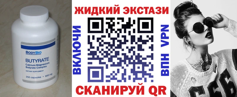 Бутират жидкий экстази  Мелеуз 