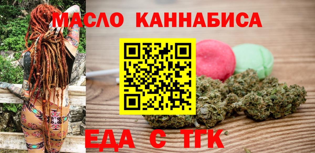 Мелеуз  Печенье с ТГК марихуана  Вход с VPN 