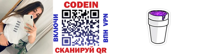 Кодеин напиток Lean (лин)  Мелеуз 