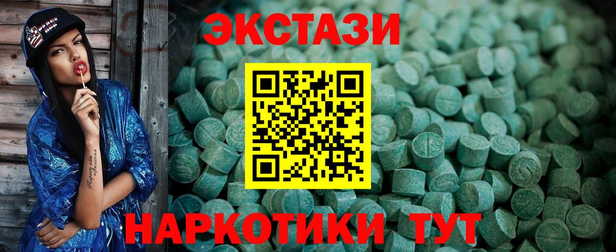 Ecstasy 99%  Мелеуз  ЭКСТАЗИ  Ecstasy DUBAI 