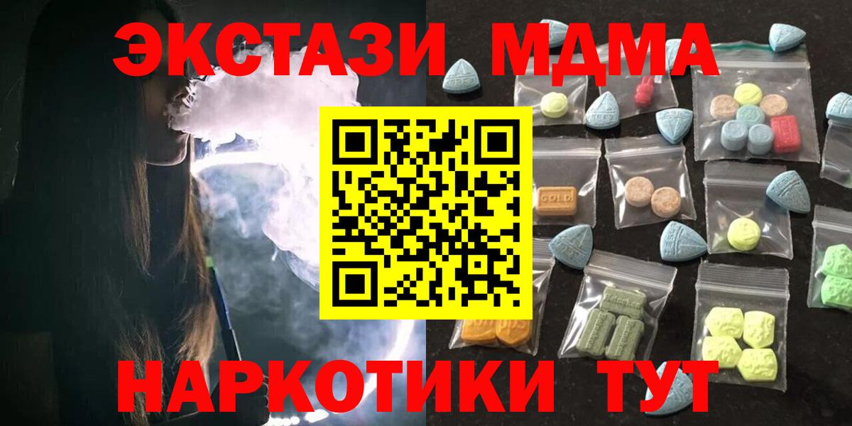 Ecstasy  Вход с VPN  Мелеуз  Ecstasy TESLA 