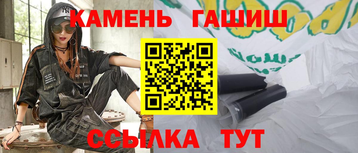 Мелеуз  ГАШИШ hashish  Вход с VPN 
