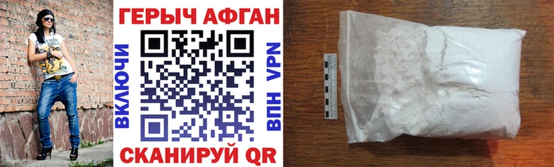 ГЕРОИН Афган  Мелеуз 