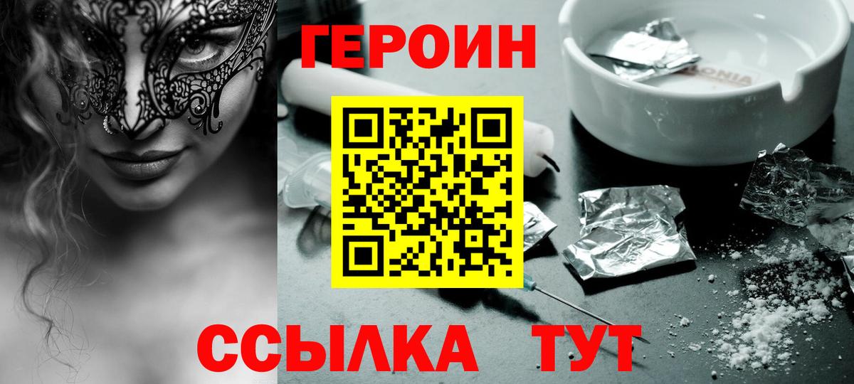 Мелеуз  ГЕРОИН афганец  Вход с VPN 