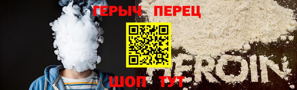 Героин гречка Мелеуз