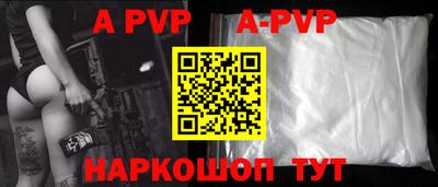 альфа пвп VHQ Апрелевка