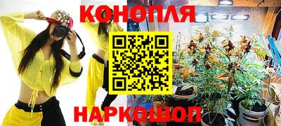 марихуана Гусиноозёрск