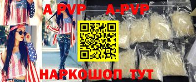 альфа пвп VHQ Апрелевка