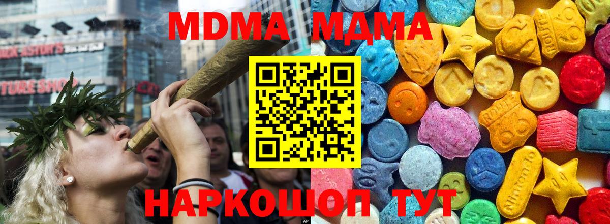 Мелеуз  MDMA молли  Вход с VPN 