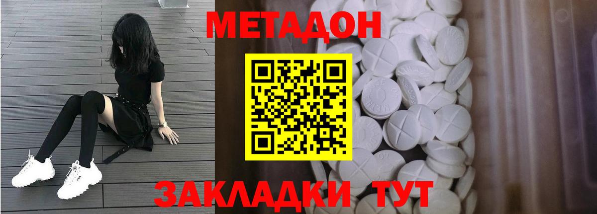 Метадон VHQ  Вход с VPN  МЕТАДОН VHQ  Мелеуз 