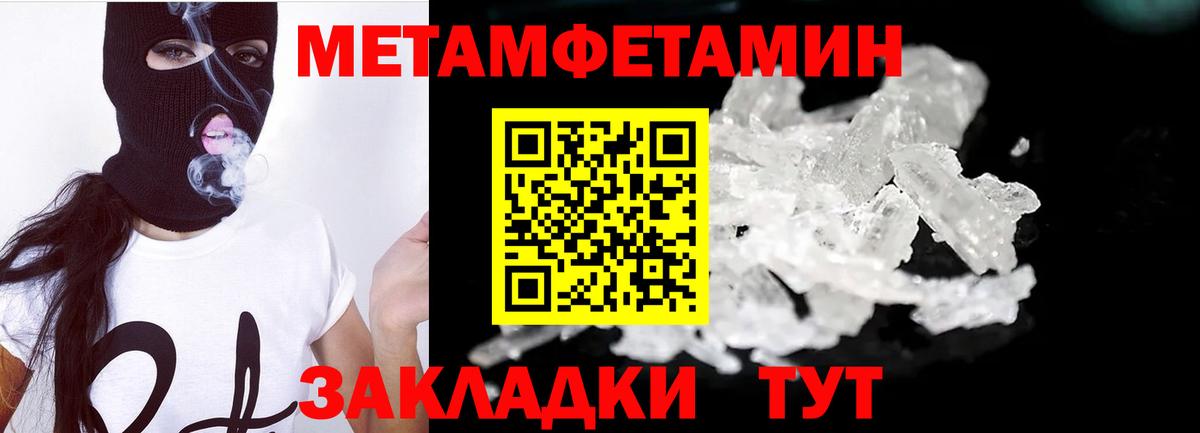 Метамфетамин кристалл  Метамфетамин  Мелеуз 