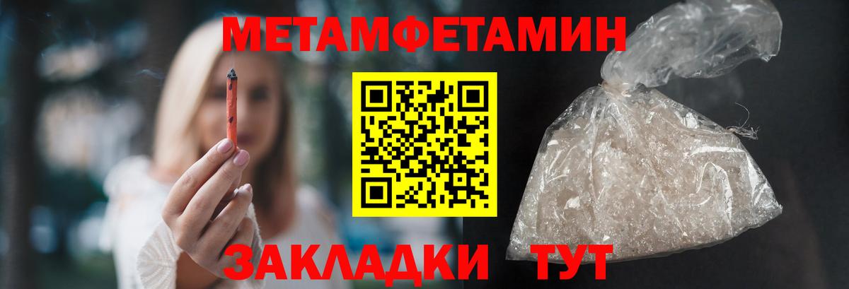 Первитин пудра  Вход с VPN  Мелеуз 