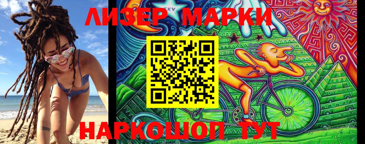 Марки N-bome 1,5мг  Мелеуз 