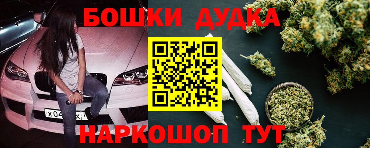 Шишки марихуана AK-47  Канабис планчик  Бошки марихуана White Widow  Вход с VPN  Мелеуз 